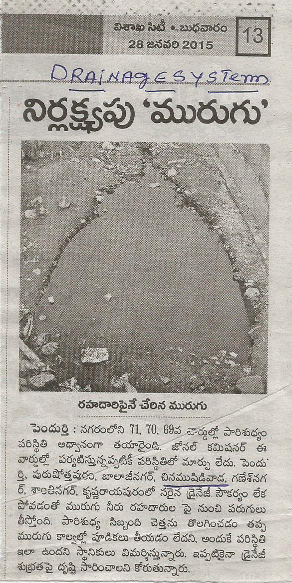 compliant to Chief Minister of Andhra Pradesh