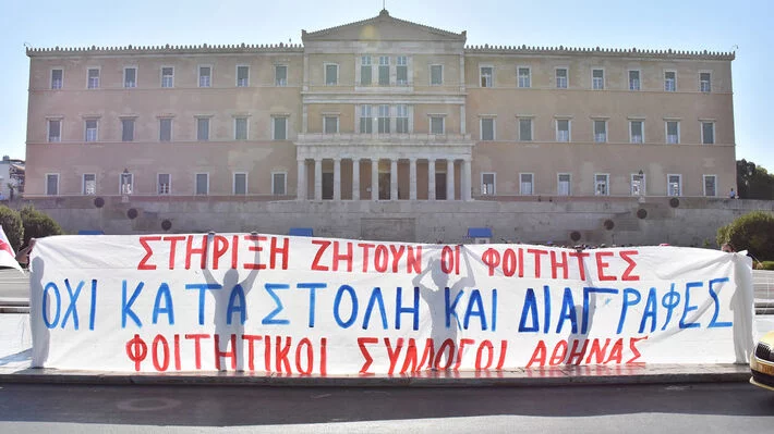 ΣΥΛΛΟΓΗ ΥΠΟΓΡΑΦΩΝ ΕΝΑΝΤΙΑ ΣΤΟ ΑΔΙΚΟ ΜΕΤΡΟ ΤΩΝ ΔΙΑΓΡΑΦΩΝ ΤΩΝ ΦΟΙΤΗΤΩΝ