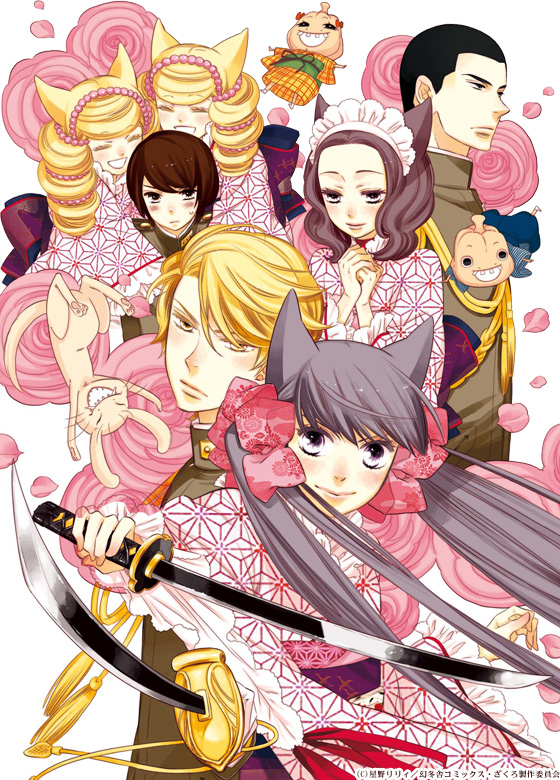 otome zakuro youkai manga characters fanpop license help classic overall