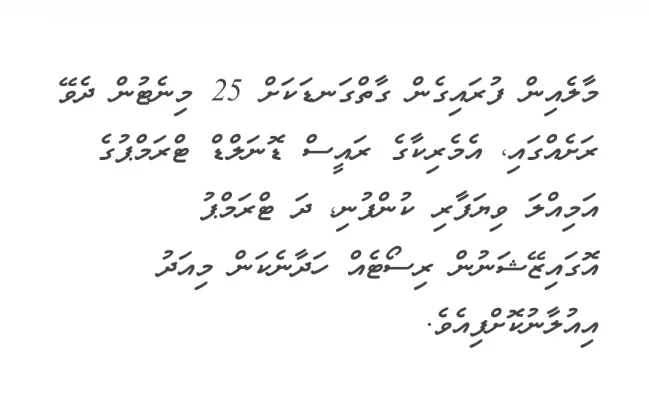 No to trump brand resort in maldives
