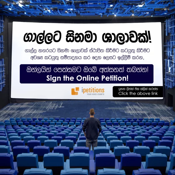 Request to Establish a Modern Cinema Theatre in Galle City