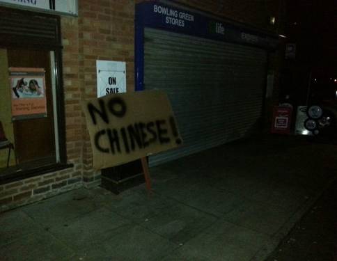 STOP 7 BOWLING GREEN AVENUE (BOWLING GREEN STORES) BECOME A CHINESE TAKEAWAY!!!