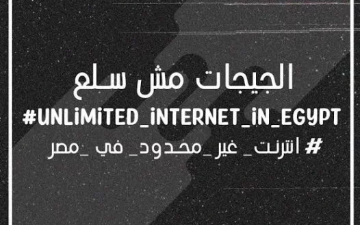 Unlimited internet in Egypt